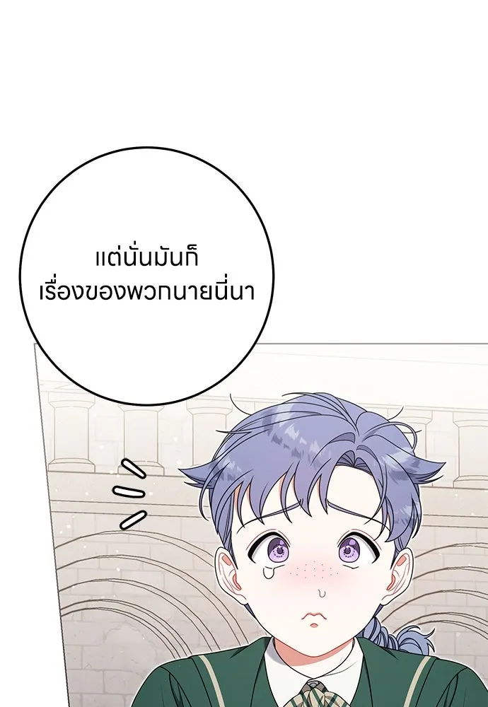 ครอบครัวผิดแผน ตอนที่ 63 รูปที่ 7