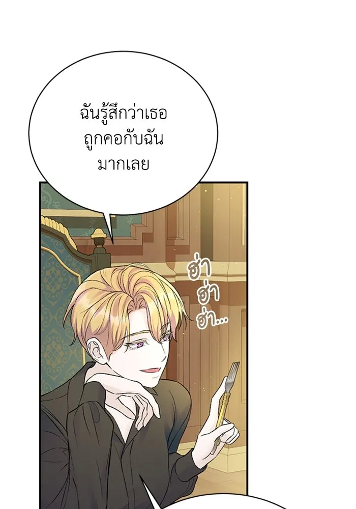 ไหนบอกว่าฉันใกล้ตาย ตอนที่ 52 รูปที่ 38