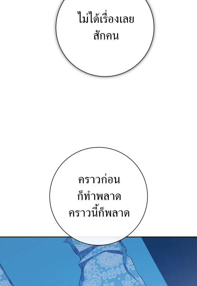ชิงชีวิตพลิกลิขิตชะตา ตอนที่ 168. อาหารค่ำยามดึก(3) รูปที่ 67