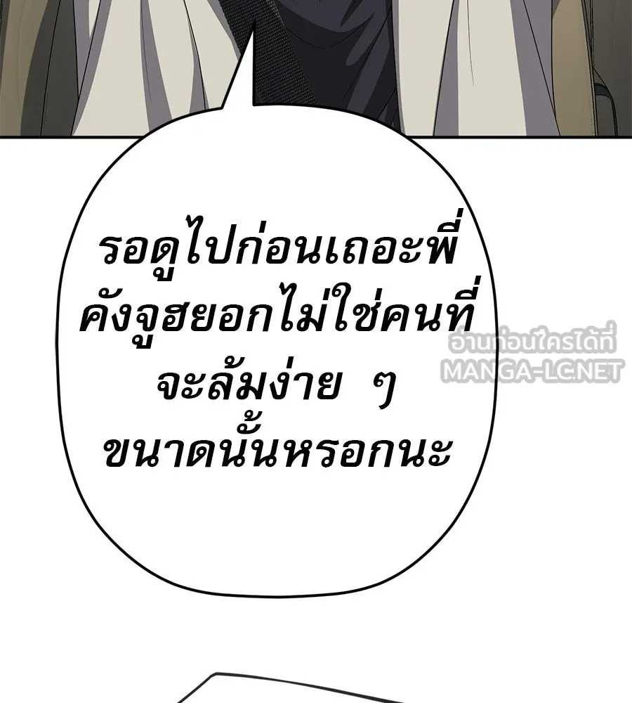 คอลเซ็นเตอร์เปลี่ยนชีวิต ตอนที่ 86 หมาล่าเนื้อแห่งนรก รูปที่ 108