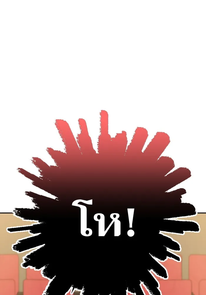 โชคชะตานำพารัก ตอนที่ 30 ล้มเหลวเหรอ รูปที่ 143