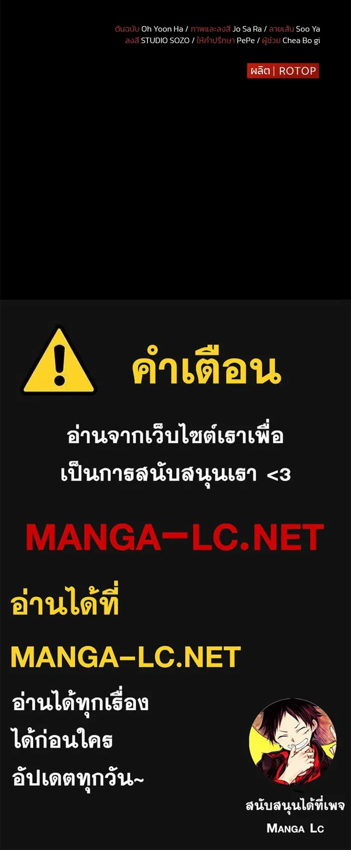 แผนหย่าสามีทรราช ตอนที่ 65 รูปที่ 78