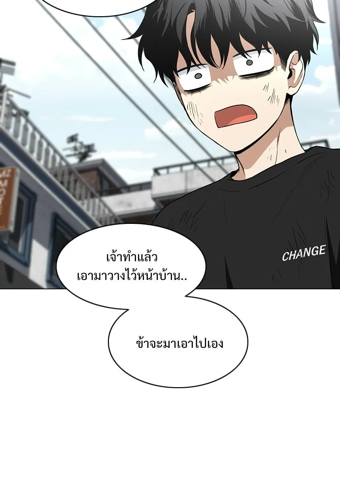 JAKDU ตอนที่ 74 รูปที่ 103