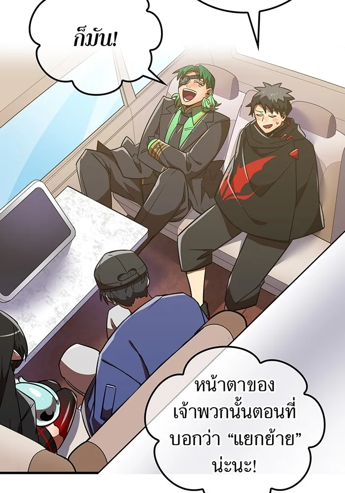 เพลเยอร์เลือดเทวะ ตอนที่ 60 ผู้ที่อาศัยอยู่ในกรง รูปที่ 163