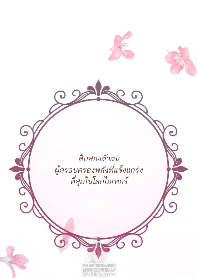 Magic Academy_s Genius Blinker ฉ_นกลายเป_นอ_จฉร_ยะการบล_งค_ในสถาบ_นเวทมนตร_ ตอนที่ ตอนที่ 87 รูปที่ 72