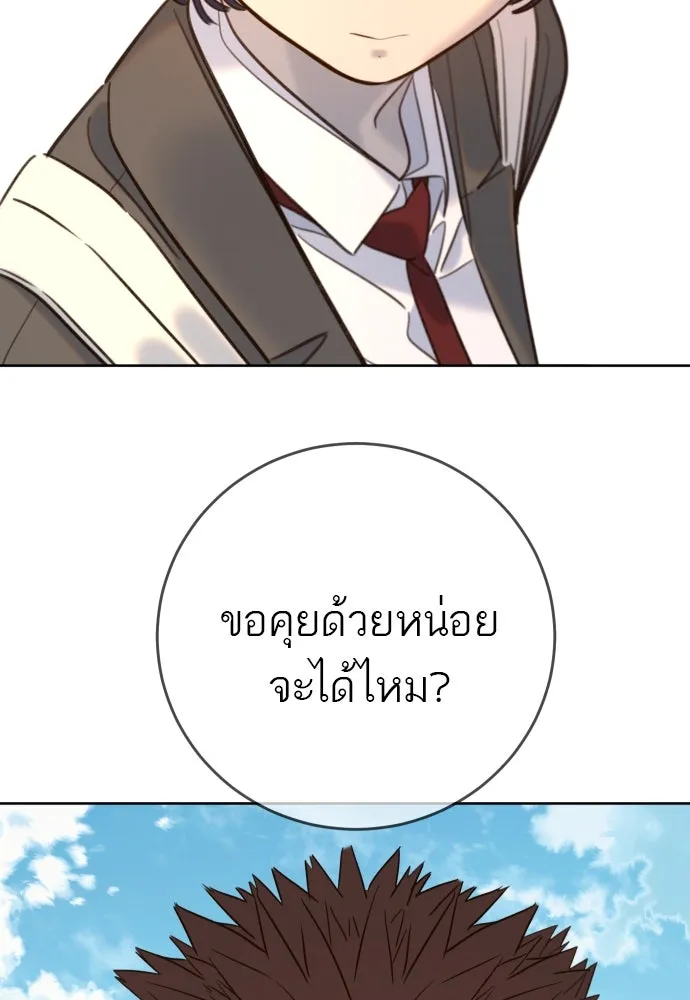 พริบตาเปลี่ยนโลก ตอนที่ 21 รูปที่ 37