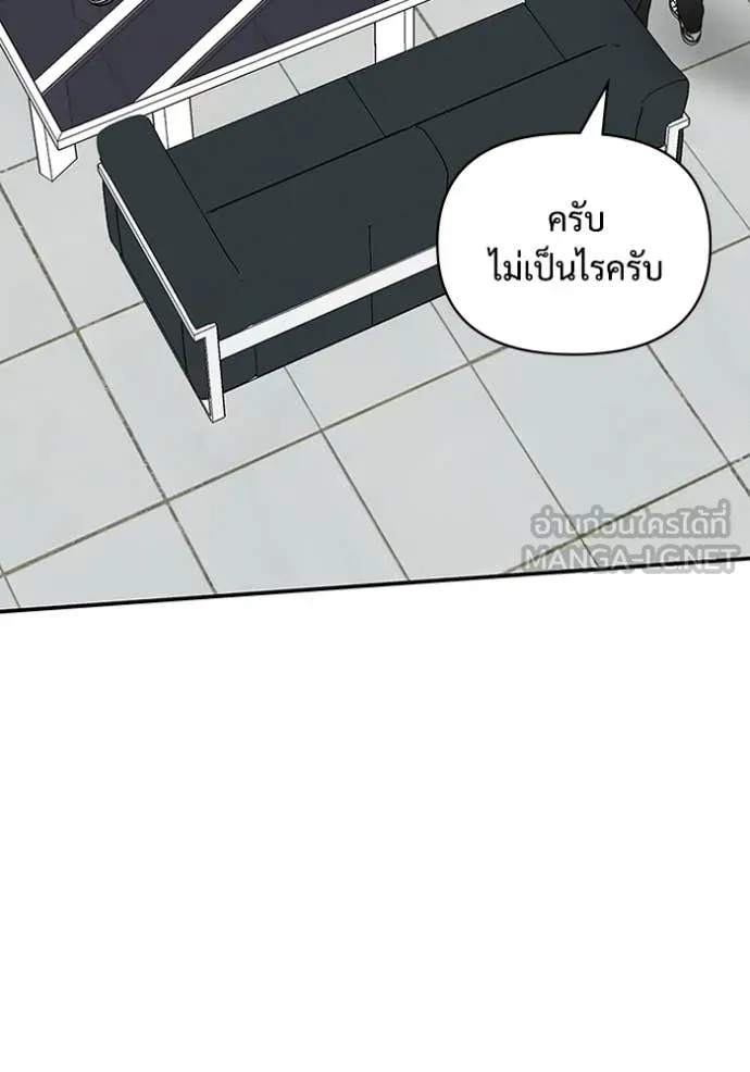ฉันเนี่ยนะ ตอนที่ 10 รูปที่ 51