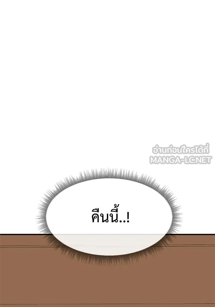 ช่วยเปลี่ยนฉันที ตอนที่ 126. ฮันซองจิน 4 รูปที่ 66