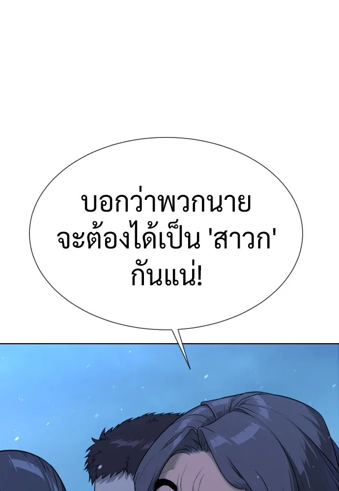 นักฆ่าย้อนวัย ตอนที่ 38 รูปที่ 25