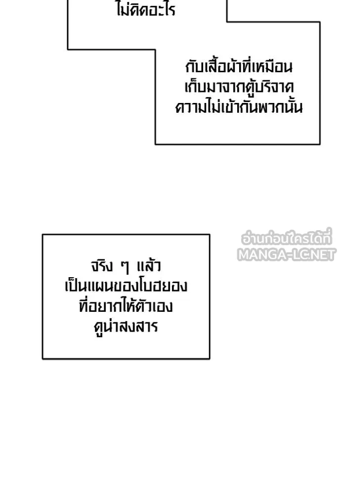 ออร่าดาราอัจฉริยะ ตอนที่ 46 รูปที่ 109
