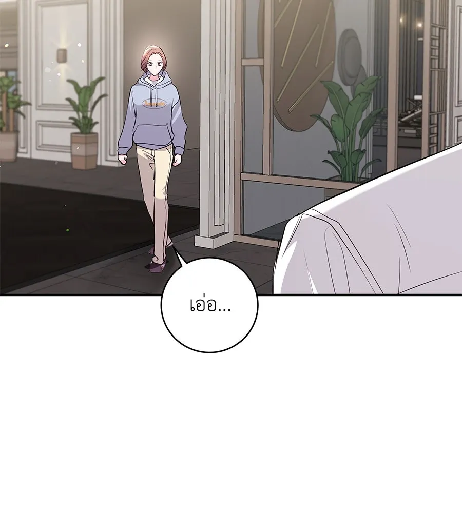 คิมหันต์นิรันดร ตอนที่ 37 รูปที่ 119