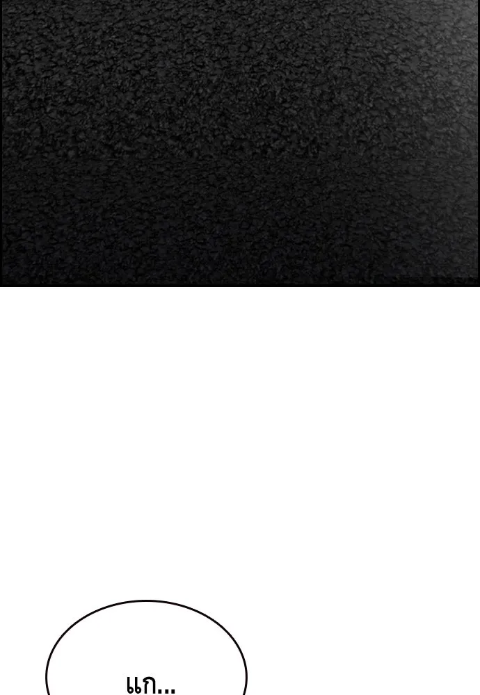 King Game ตอนที่ 86 ฮวังมูเจ (ตอนสุดท้าย) รูปที่ 160