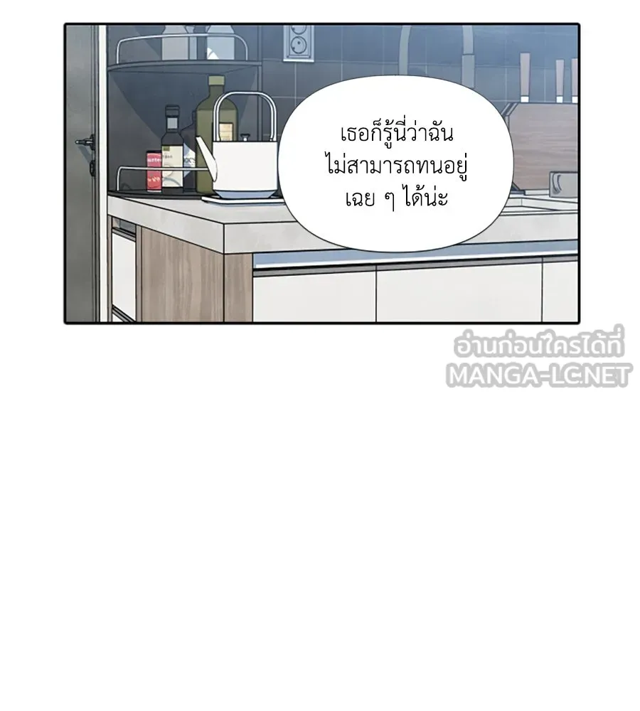 เหตุผลของคนไม่อยากอยู่ ตอนที่ 62 รูปที่ 15