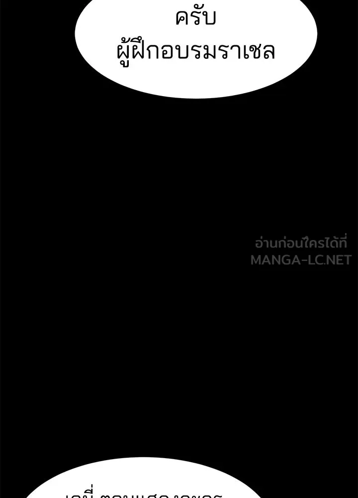 กฎเหล็กบ้านสายลับ ตอนที่ 14 รูปที่ 30