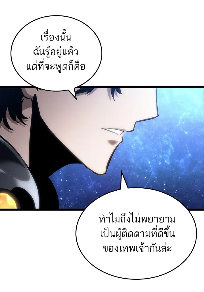 หลังวันสิ้นโลก ตอนที่ 116 รูปที่ 106
