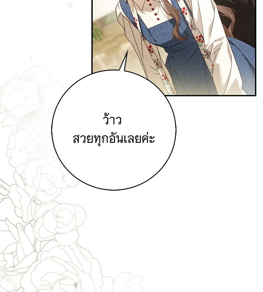 สาว(ลับ)ใช้ของท่านเคานต์ตาบอด ตอนที่ 40 รูปที่ 34