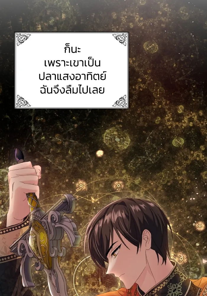 ทำแบบนี้ไม่ได้เพคะ องค์ชาย ตอนที่ 7 รูปที่ 8