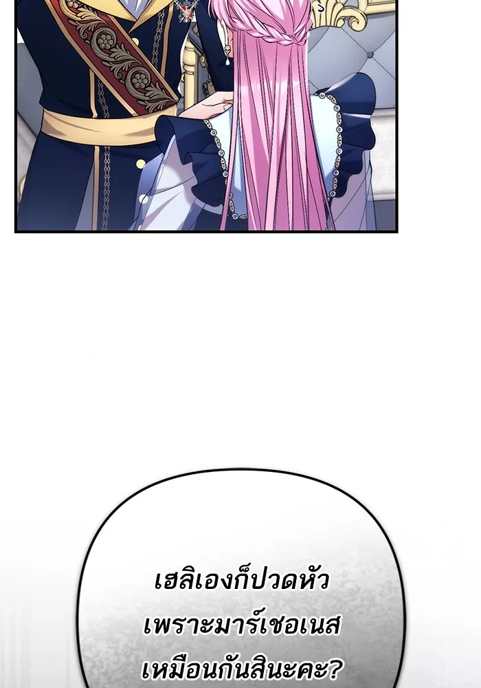 แด่ตัวละครโปรดที่ถูกทิ้ง ตอนที่ 54 รูปที่ 31