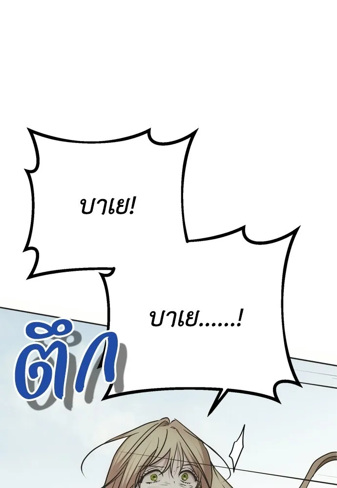 คมเขี้ยวชำระแค้น ตอนที่ 53 รูปที่ 101