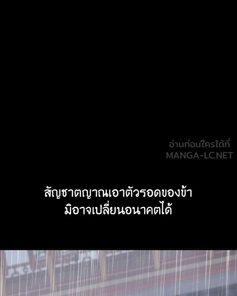 เกิดอีกทีเป็นว่าที่ประมุขลัทธิมาร ตอนที่ 127.5 รูปที่ 243