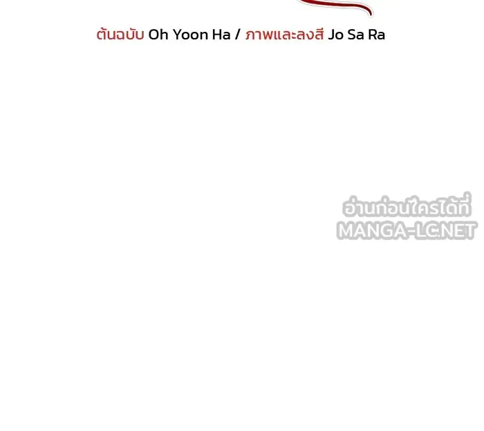 แผนหย่าสามีทรราช ตอนที่ 62 รูปที่ 9