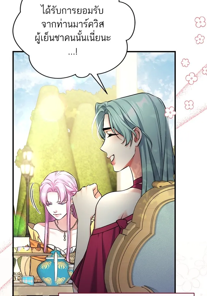 แด่ตัวละครโปรดที่ถูกทิ้ง ตอนที่ 61 รูปที่ 50