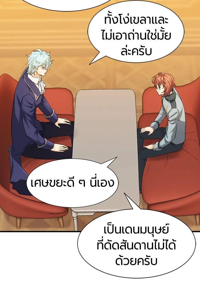 ยอดสถาปนิกผู้พิทักษ์อาณาจักร ตอนที่ 39 รูปที่ 107