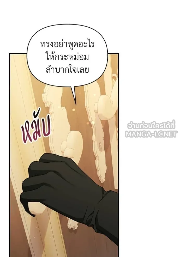 ชีวิตใหม่ในตระกูล ตอนที่ 112 รูปที่ 86