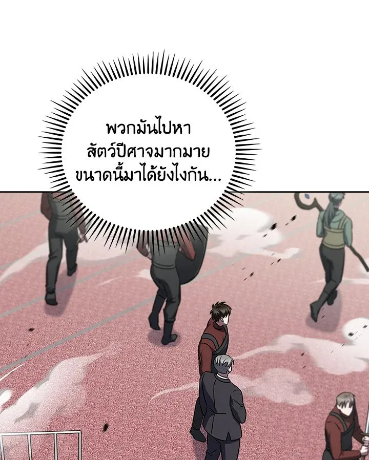 The Delivery Man From Murim ตอนที่ ตอนที่ 71 รูปที่ 48