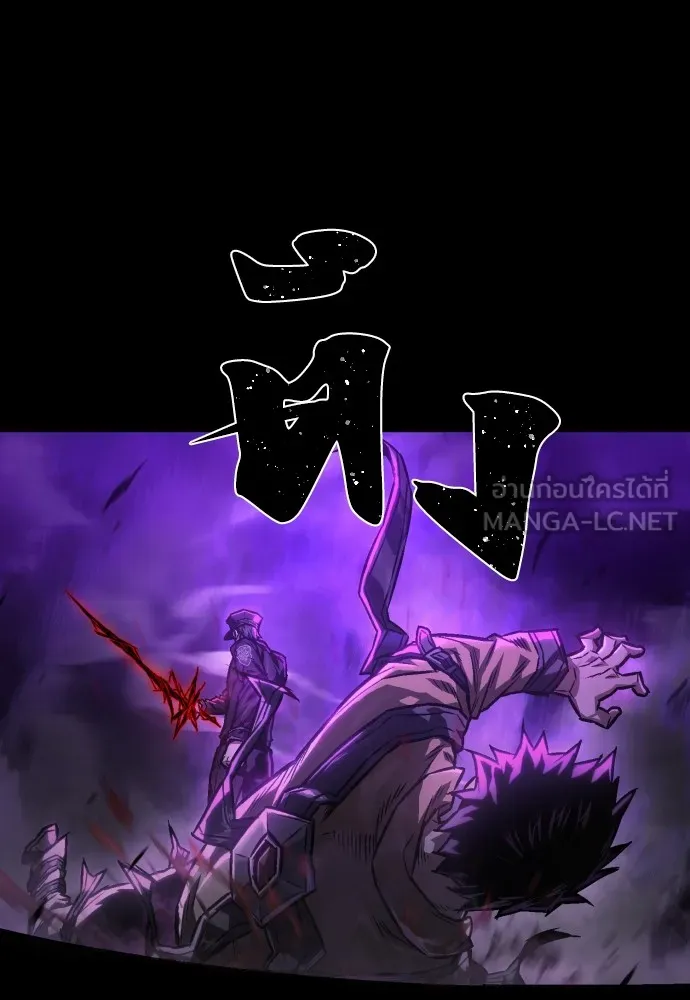 เพชฌฆาตลงทัณฑ์ ตอนที่ 3 รูปที่ 135