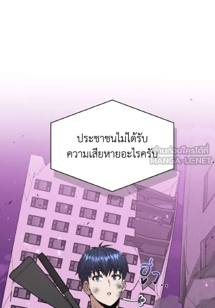 อัจฉริยะนอกคอก ตอนที่ 105 รูปที่ 58