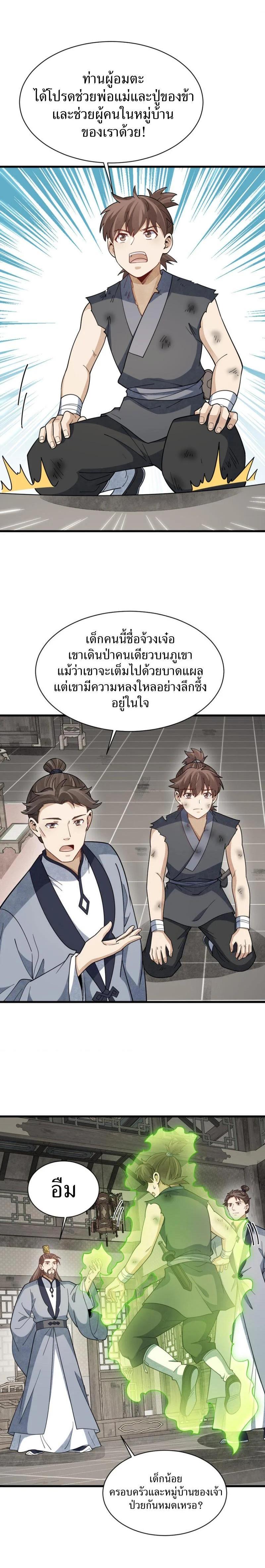 Manga-lc-com อ่านมังงะ อ่านการ์ตูน ออนไลน์ ฟรี Lan Ke Qi Yuan ตอนที่ 1 2 3 4 5 6 7 8 9 10 11 12 13 14 ฟรี ไม่มีโฆษณา Manga-lc - อ่าน มังงะ อ่าน การ์ตูน ออนไลน์ อ่านมังงะ ฟรี