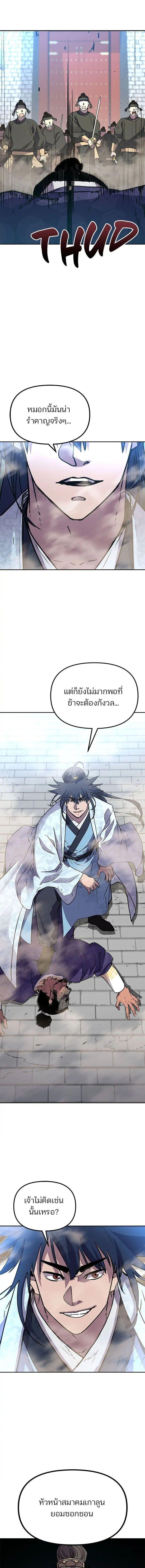 Manga-lc-com อ่านมังงะ อ่านการ์ตูน ออนไลน์ ฟรี The Reborn Ranker Chronicles ตอนที่ 1 2 3 4 5 6 7 8 9 10 11 12 13 14 ฟรี ไม่มีโฆษณา Manga-lc - อ่าน มังงะ อ่าน การ์ตูน ออนไลน์ อ่านมังงะ ฟรี