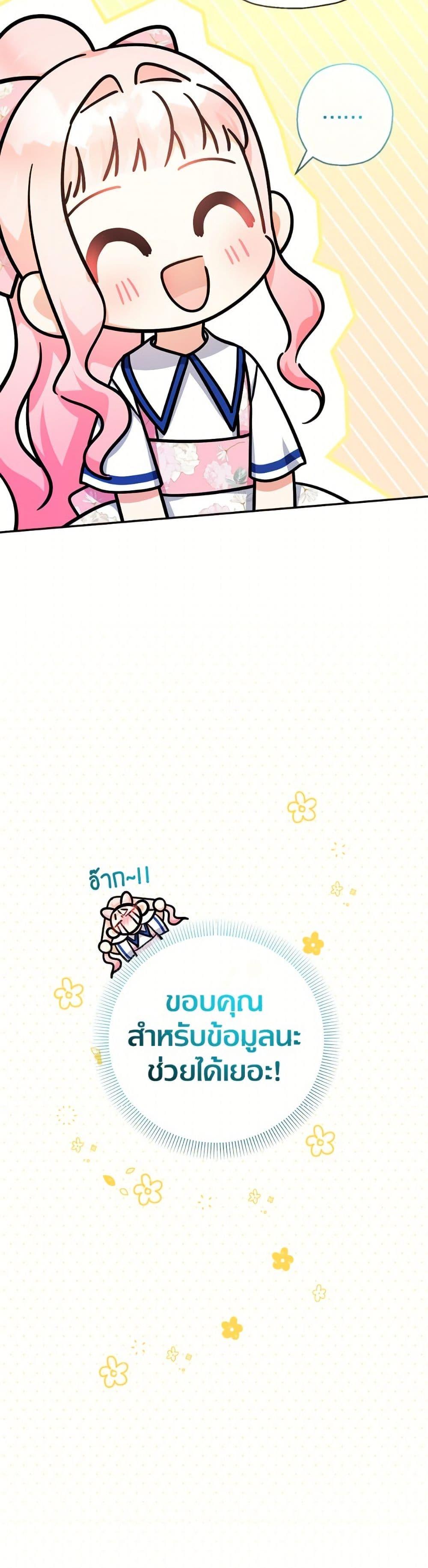 Manga-lc-com อ่านมังงะ อ่านการ์ตูน ออนไลน์ ฟรี Lord Baby Runs a Romance Fantasy With Cash ตอนที่ 1 2 3 4 5 6 7 8 9 10 11 12 13 14 ฟรี ไม่มีโฆษณา Manga-lc - อ่าน มังงะ อ่าน การ์ตูน ออนไลน์ อ่านมังงะ ฟรี