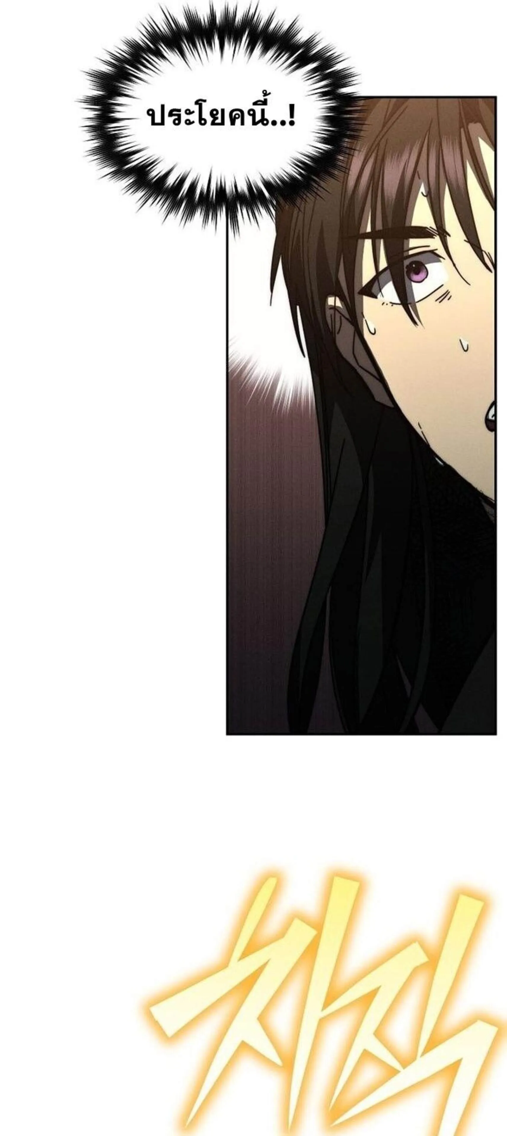 I Became the Successor of the Martial God ผ_ส_บทอดแห_งเทพย_ทธ ตอนที่ ตอนที่ 34 รูปที่ 58