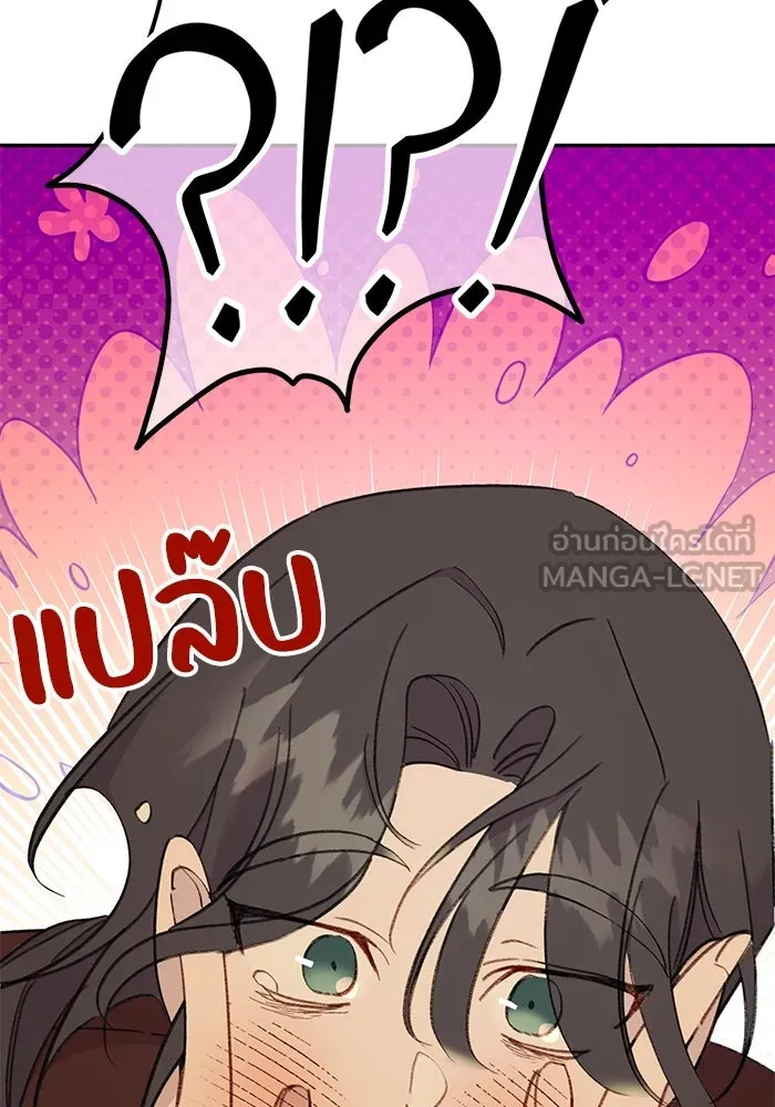 รักน้ำ รักปลา รักเธอนะ ตอนที่ 55 ปลาตีตราจอง รูปที่ 30