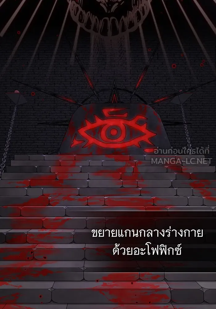 จอมเวทเกิดใหม่ในรอบ 66666 ปี ตอนที่ 83 รูปที่ 102