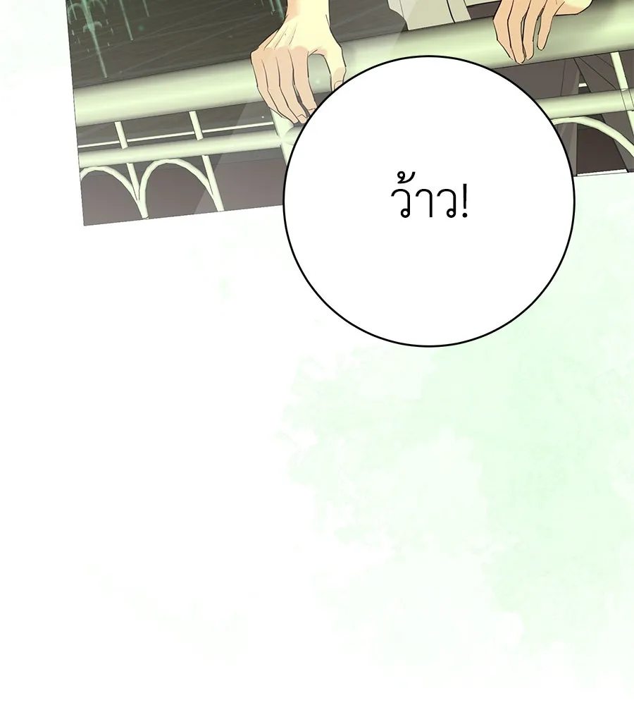 คิมหันต์นิรันดร ตอนที่ ตอนพิเศษ 2 รูปที่ 124