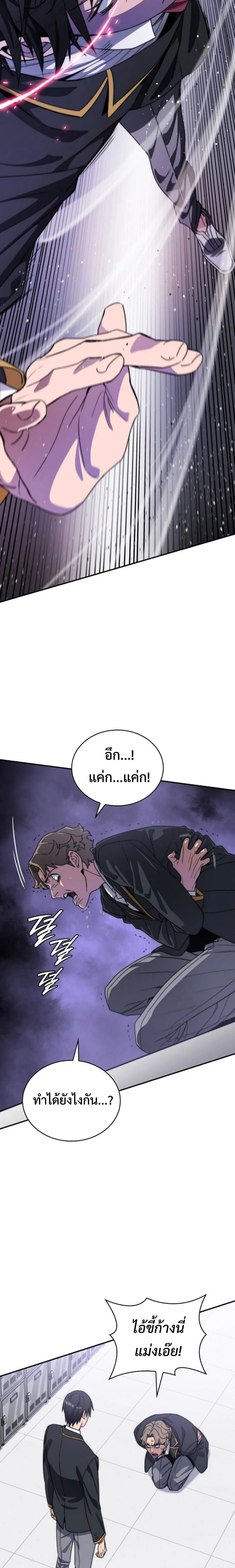 The 18-Year Old Demon King ตอนที่ ตอนที่ 1 รูปที่ 55