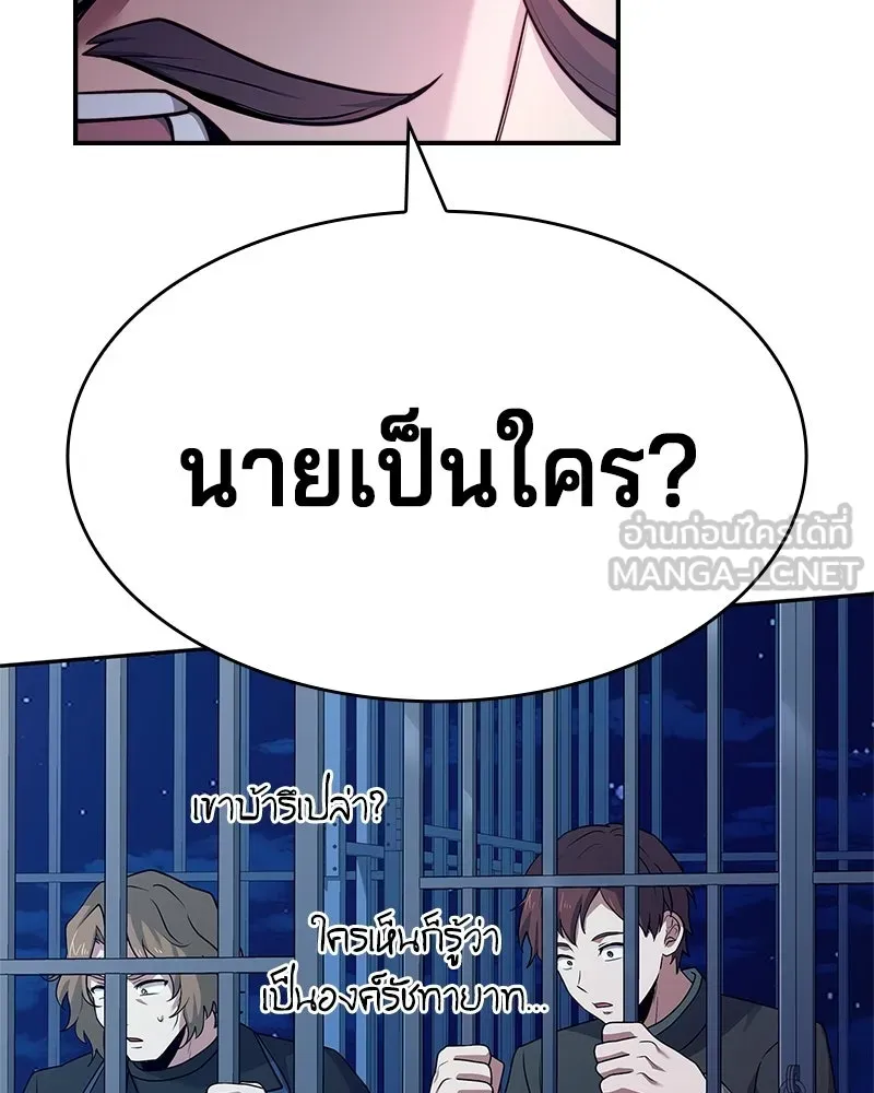 เจ้าชายแผนโบราณ ตอนที่ 38 รูปที่ 117