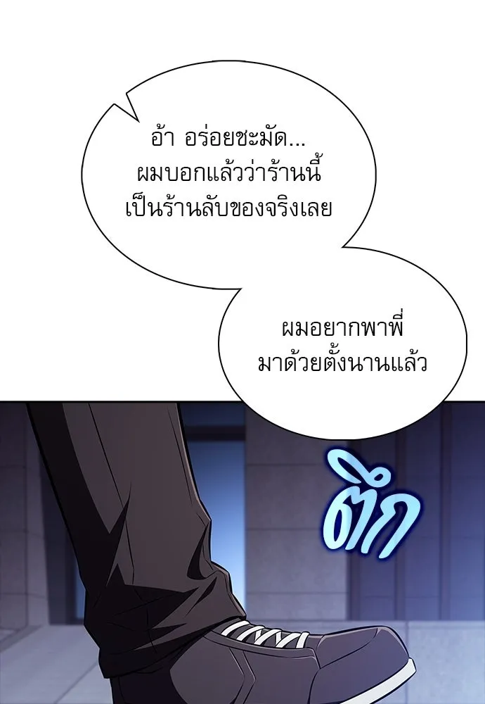 ครัวผู้กล้าท้าให้ชิม ตอนที่ 65 รูปที่ 146