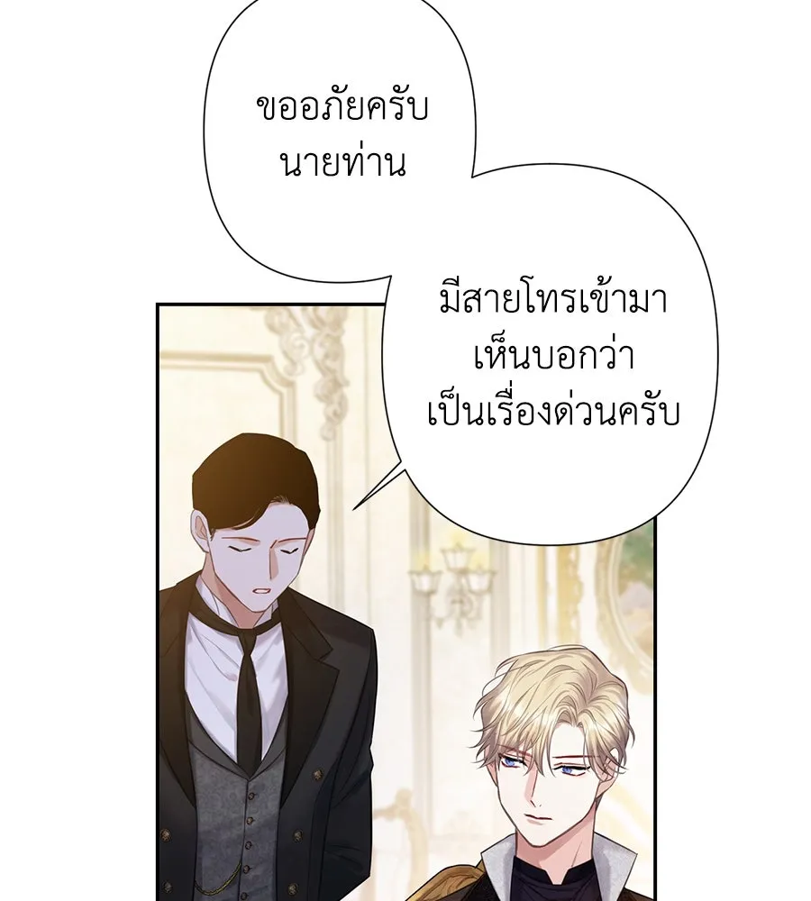 บาสเตียน ตอนที่ 27 รูปที่ 44