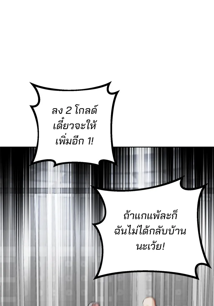 อะคาเดมีนี้เห็นทีจะเจ๊ง ตอนที่ 6 รูปที่ 35