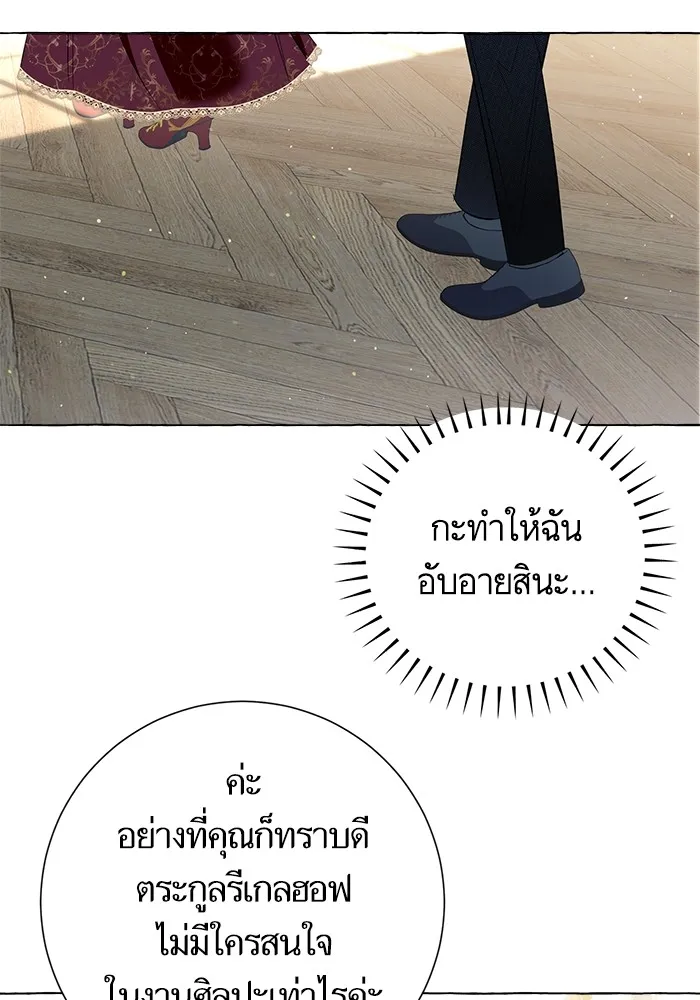 นึกว่าเป็นอิเซไคธรรมดา ตอนที่ 9 รูปที่ 98