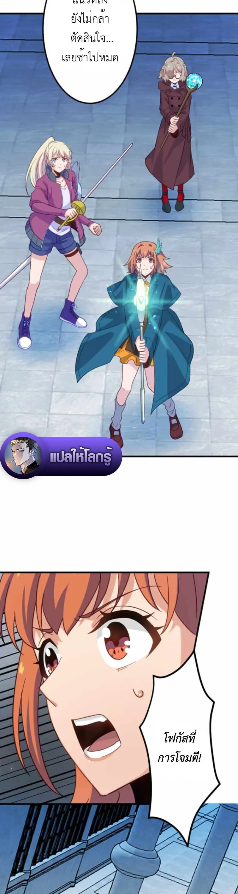 The Akashic Record Which Only I Can Read บ_นท_กจ_กรวาลท_ม_แค_ฉ_นมองเห_น ตอนที่ ตอนที่ 44 รูปที่ 4