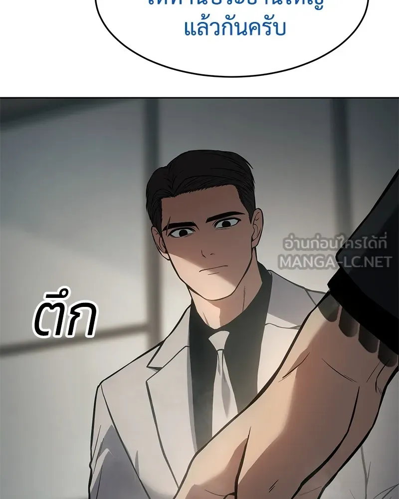 แบคXX ตอนที่ 40 รูปที่ 54