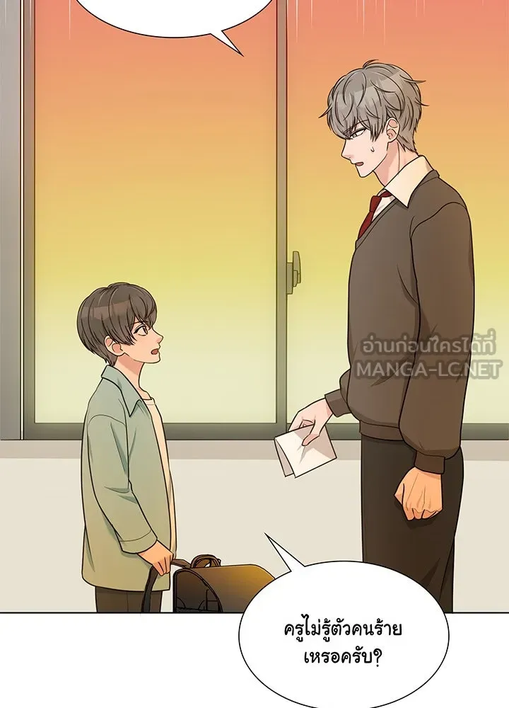 เพลิงแค้นผลาญใจ ตอนที่ 43 รูปที่ 36