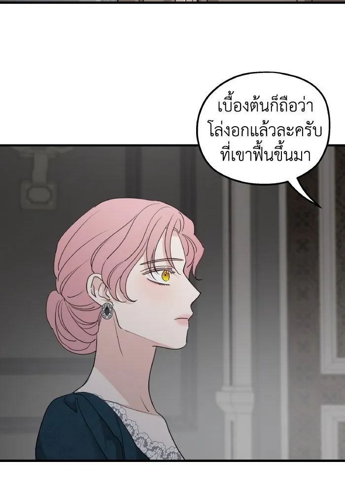 ครอบครัวสามีเห็นทีจะคลั่งรัก ตอนที่ 67 รูปที่ 64