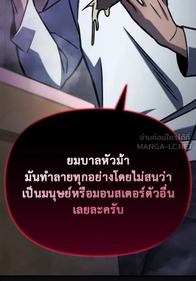 โกดังลับหลังโลกแตก ตอนที่ 50 รูปที่ 25