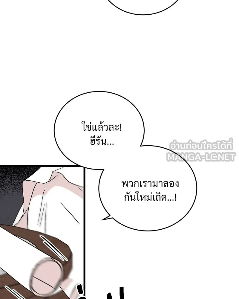 ข้าต้องไม่ใช่พระชายา ตอนที่ 65 รูปที่ 81